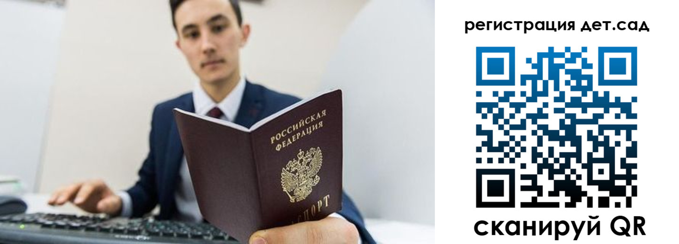 прописка паспорт в Кольчугино