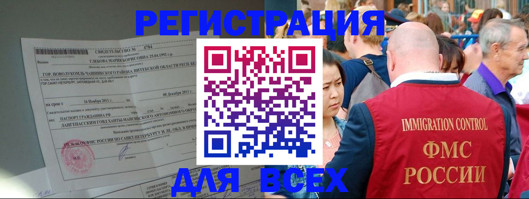 прописка для военкомата в Кольчугино