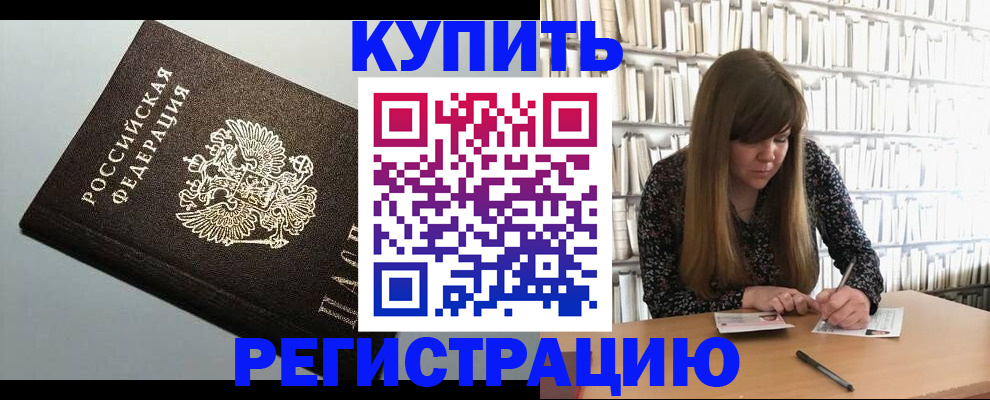 прописка регистрация в Кольчугино