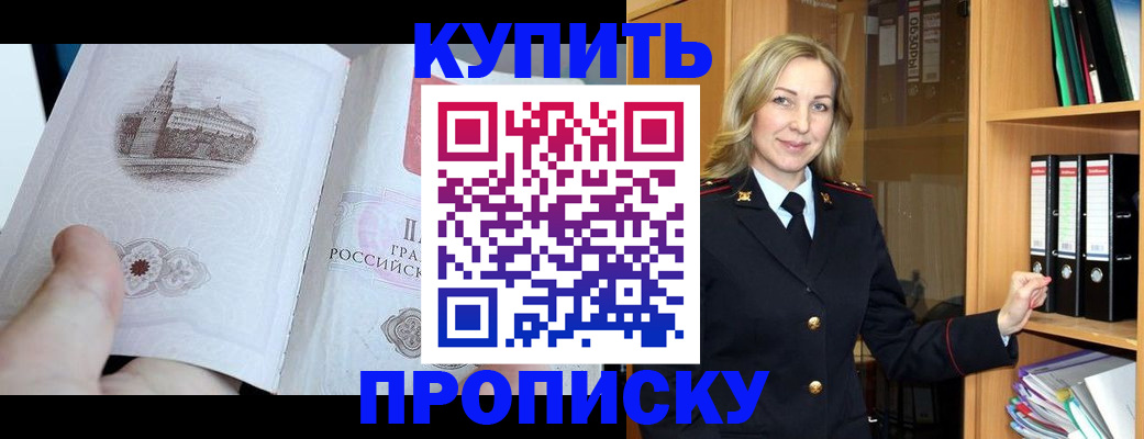 прописка для школы в Кольчугино