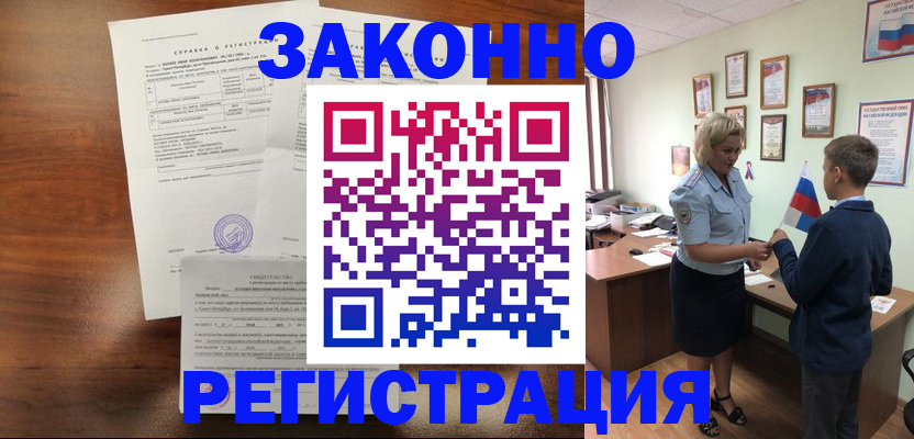 прописка иностранных граждан в Кольчугино