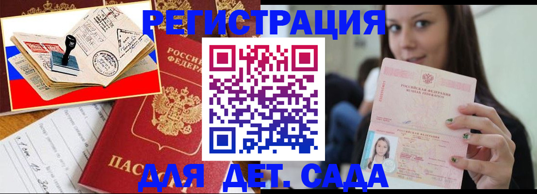 временная регистрация для всех в Кольчугино